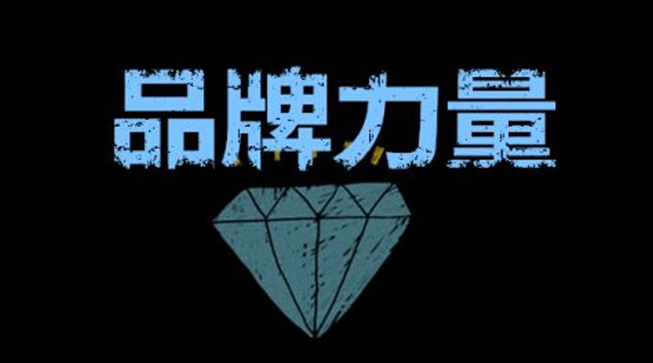 企業(yè) 品牌 客戶 老去 品牌過(guò)時(shí)